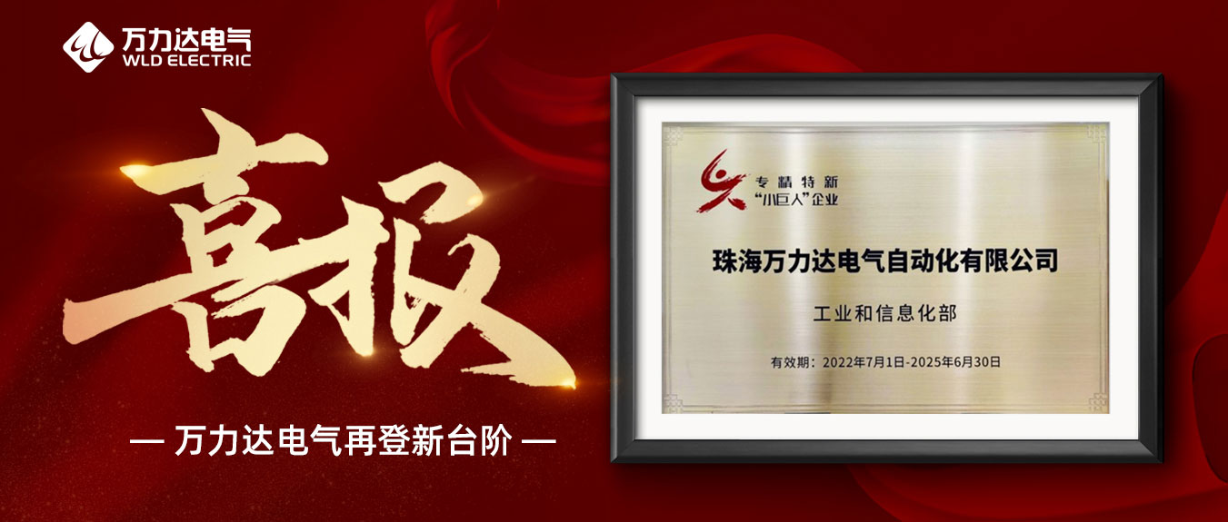 喜报！九游老哥J9俱乐部获评国家级专精特新“小巨人”企业
