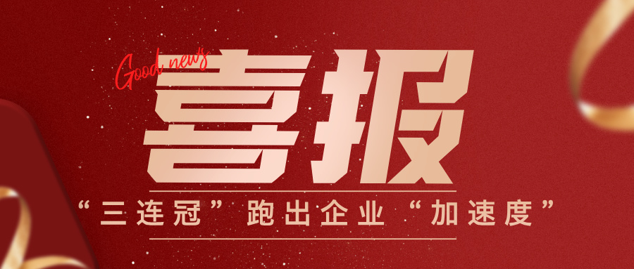 喜报！九游老哥J9俱乐部电气在2025珠海软件产业年会中获多项荣誉